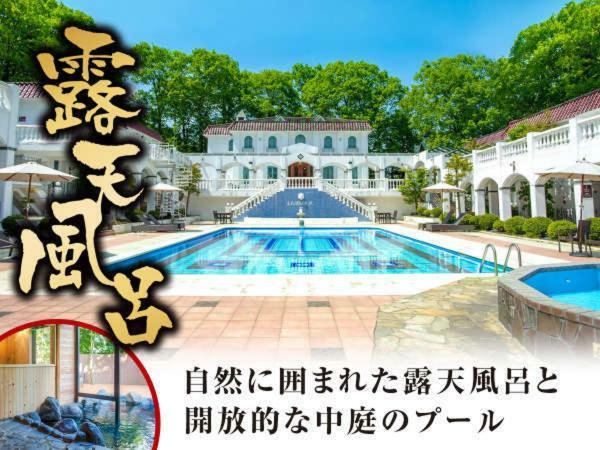 Livemax Resort Karuizawa Forest Exterior foto